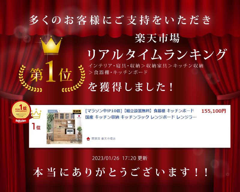【公式】食器棚 キッチンボード 国産 キッチン収納 キッチンラック レンジボード レンジラック 食器棚 幅140cm 引き戸 炊飯器 140OPDB リンツ nora ノラ 関家具 大型便 roomware-10024339 関家具公式ストア 楽天市場店 サンプル画像2
