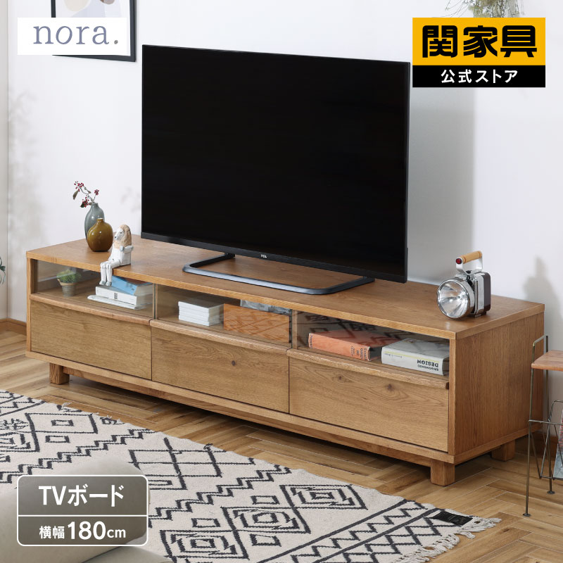 Rakuten - 【6/15 P10倍！】【公式】テレビボード テレビ台 北欧 おしゃれ ローボード 収納 無垢 木製 脚付き 180 アッシュ nora ノラ キンダー 関家具 大型便