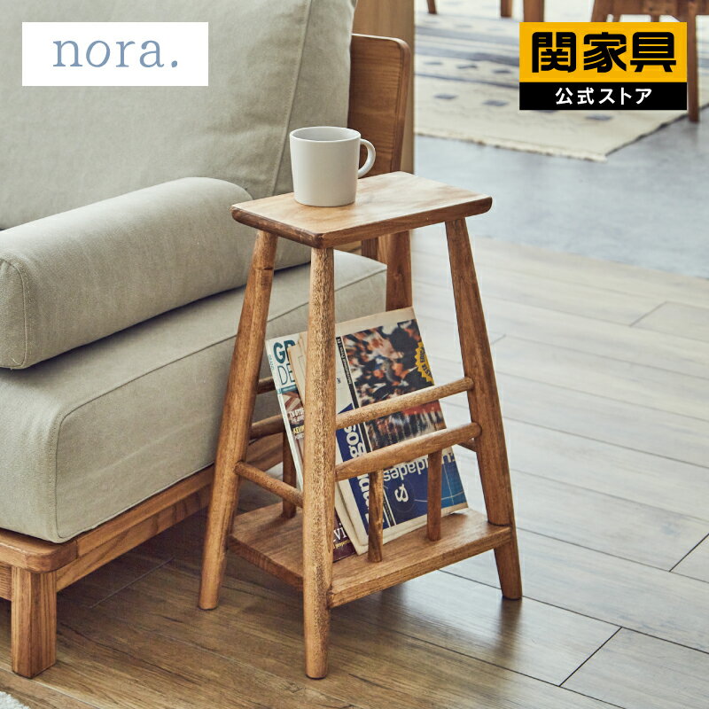 サイドテーブル 収納 高さ55cm おしゃれ 北欧 ポプラ 関家具 nora レクチェ 宅配便(軒先)