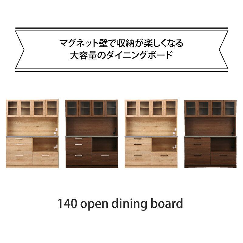 【公式】食器棚 キッチンボード 国産 キッチン収納 キッチンラック レンジボード レンジラック 食器棚 幅140cm 引き戸 炊飯器 140OPDB リンツ nora ノラ 関家具 大型便 roomware-10024339 関家具公式ストア 楽天市場店 サンプル画像3