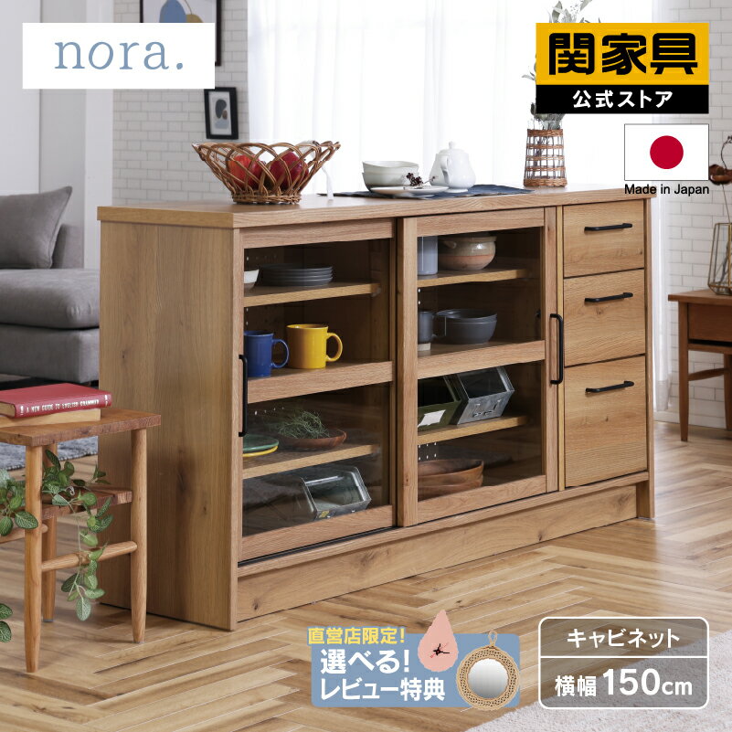 楽天市場】ガラス キャビネット(横幅(cm)横幅:150 ~ 159.9 楽天市場】ガラス キャビネット(横幅(cm)横幅:150 ~ 159.9