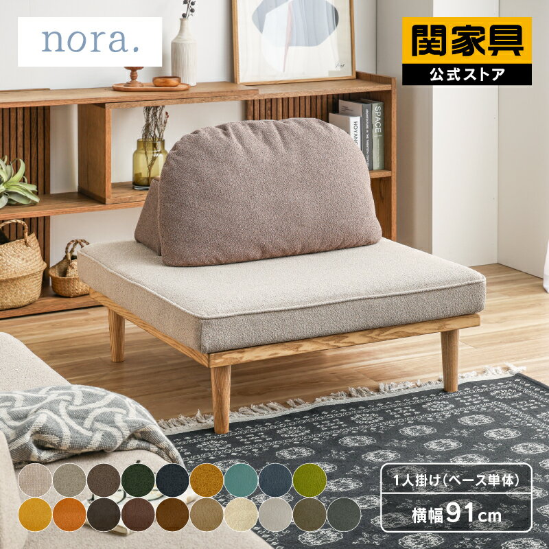 楽天市場】ソファ(ブランド(インテリア)関家具・サイズ 楽天市場】ソファ(ブランド(インテリア)関家具・サイズ