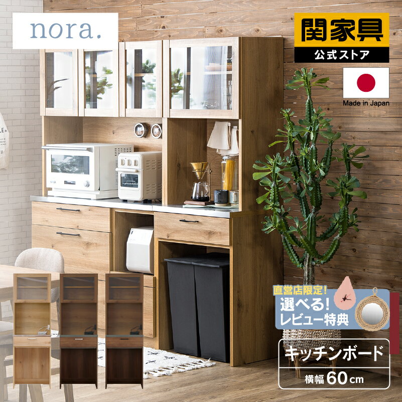 楽天市場】ノラ 家具 収納の通販 楽天市場】ノラ 家具 収納の通販