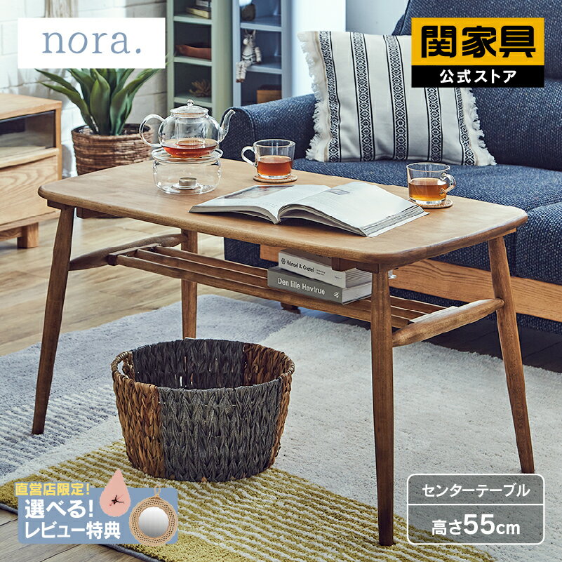 楽天市場】関家具 テーブル(センターテーブル・ローテーブル 楽天市場】関家具 テーブル(センターテーブル・ローテーブル