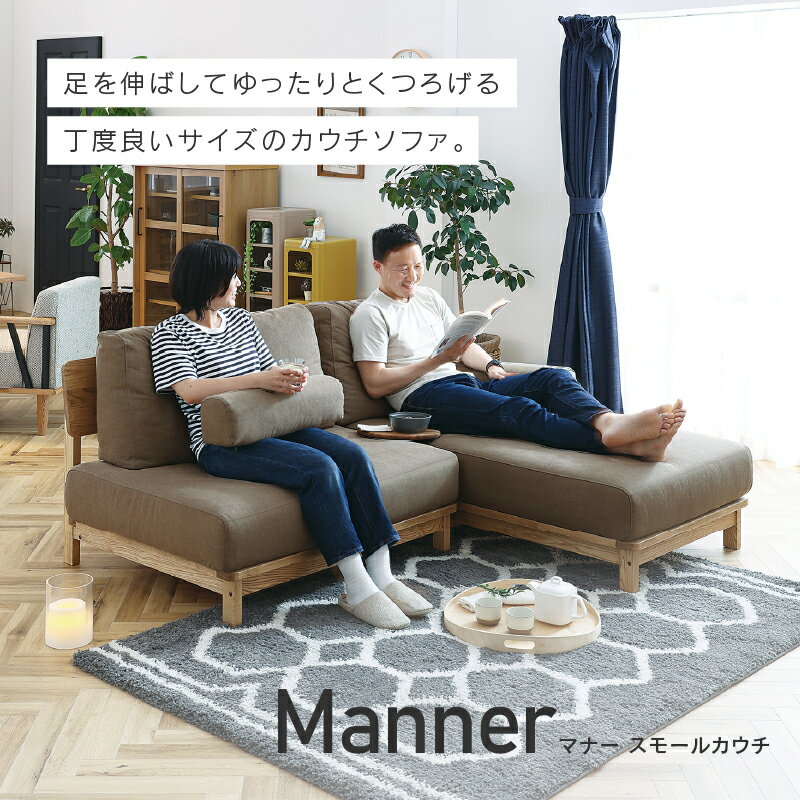 【7/4〜 P10倍！】【公式】カウチ スモール ソファー 2.5人掛け 2人掛け 木製フレ...