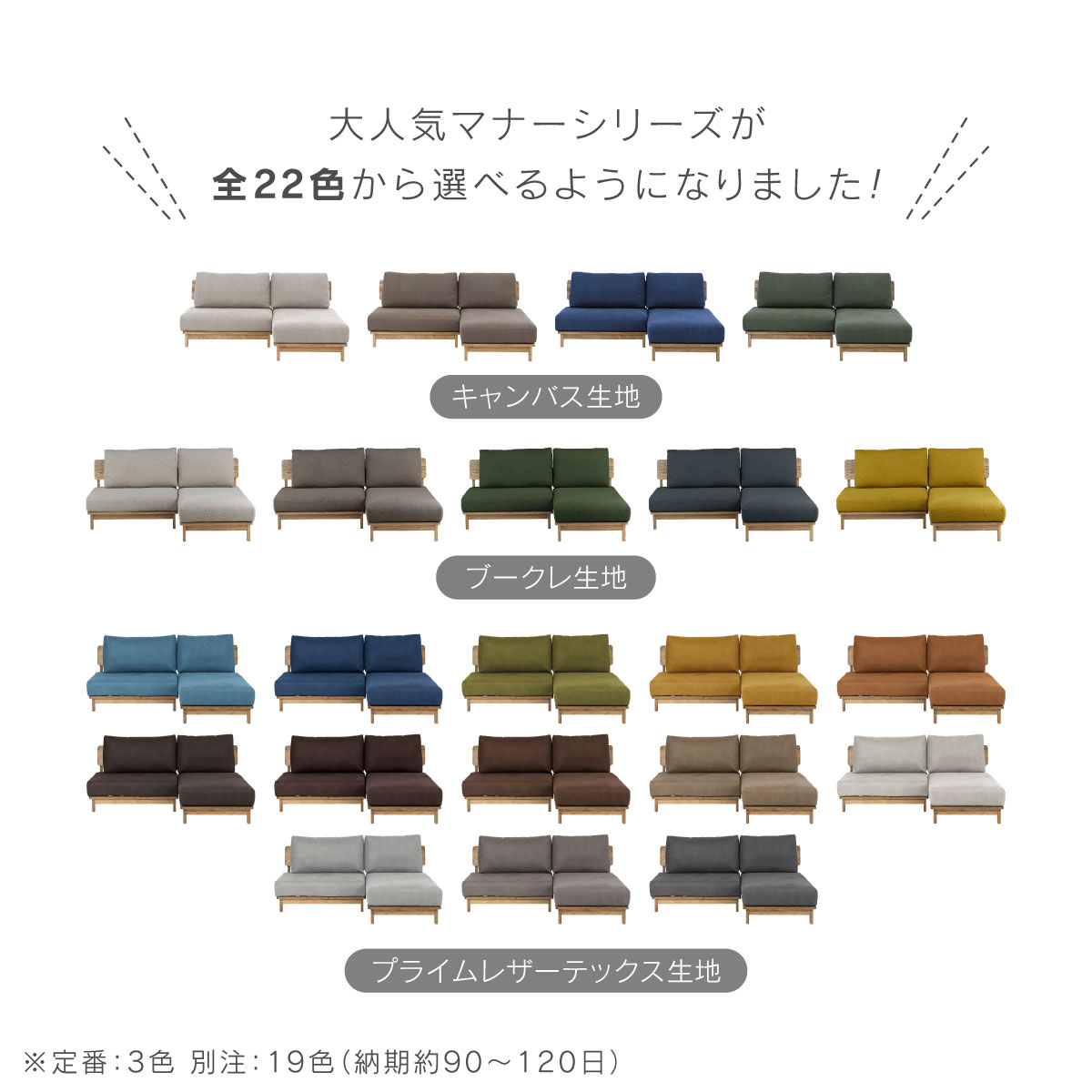 【4/4〜 P10倍】【公式】カウチ スモール ソファー 2.5人掛け 2人掛け 木製フレーム 木フレーム アッシュ 左右入れ替え 組替 セパレート 布 ファブリック キャンバス ブラウン アイボリー 木製 マナー nora 関家具 大型便
