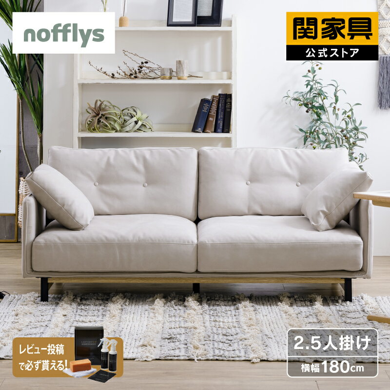 楽天市場】NOCE ソファの通販