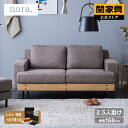 【公式】ソファー ソファ 2.5人掛け ソファーベッド ソファベッド カウチソファ カウチ コンパクト オットマン おしゃれ モダン 北欧 シンプル ソファーセ...
