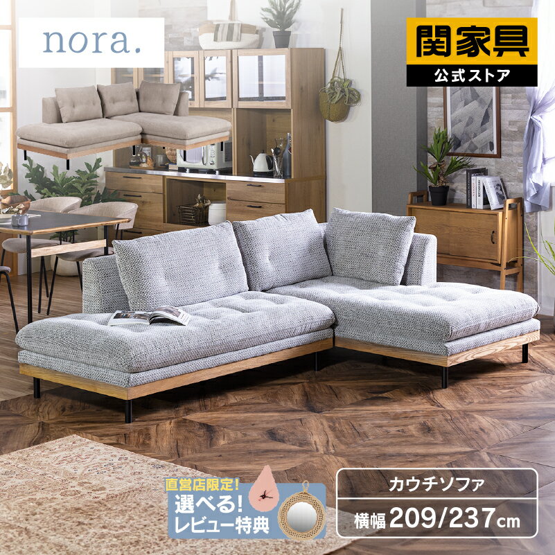 楽天市場】フクラ ソファ(インテリア・寝具・収納)の通販 楽天市場】フクラ ソファ(インテリア・寝具・収納)の通販