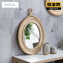 【マラソンセール中P10倍】【公式】ラケッツ ミラー 鏡 壁掛け 丸 ラタン オシャレ ノラ nora 関家具 宅配便