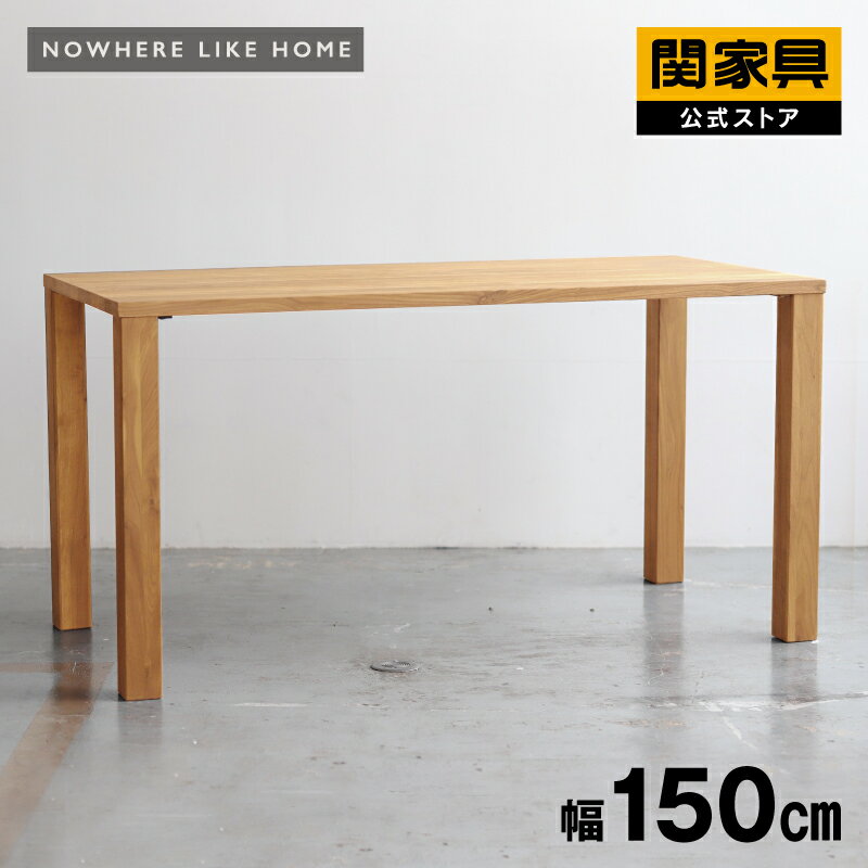 【公式】【P10倍!4日20時から】ダイニング テーブル 単品 幅150cm 食卓 リビング ダイニング用 カフェテーブル 木製 つくえ 食卓机 北欧 おしゃれ シンプル オーク ノード NOWHERE LIKE HOME ノーウェアライクホーム 関家具 大型便開梱 FLNG