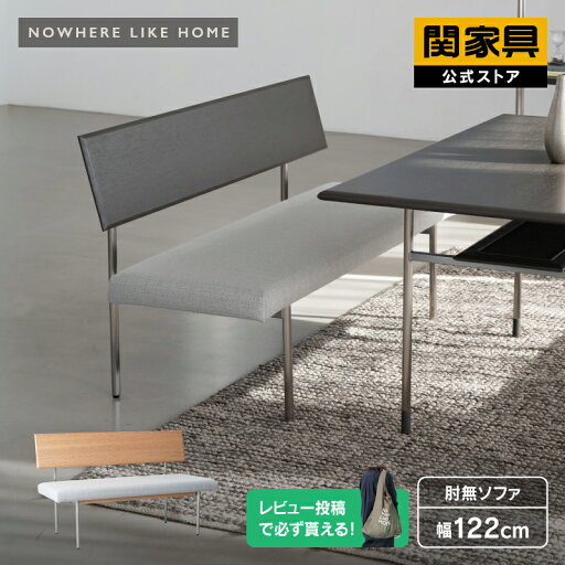 【10%OFF 6月11日01:59まで】 ソファ 二人掛け 2人 三人掛け 3人 L字 コーナー 肘無 ダイニング リビング 40cm 木製 ステンレス おしゃれ 北欧 ホテルライク オーク グレー 幅130cm キスト NWLH NOWHERE LIKE HOME 大型便 【10%OFF 6月11日01:59まで】 ソファ 二人掛け 2人 三人掛け 3人 L字 コーナー 肘無 ダイニング リビング 40cm 木製 ステンレス おしゃれ 北欧 ホテルライク オーク グレー 幅130cm キスト NWLH NOWHERE LIKE HOME 大型便