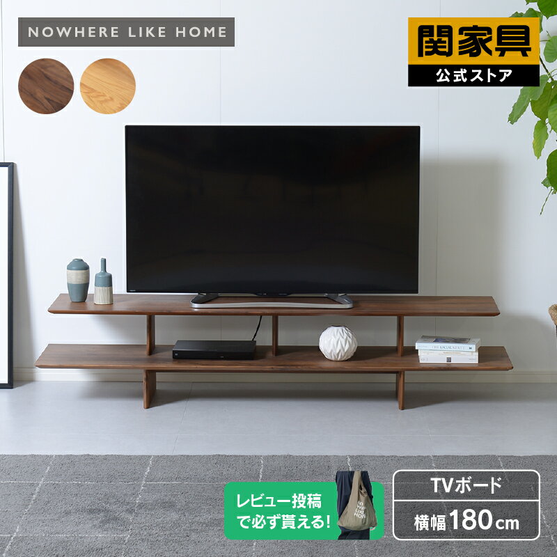 テレビボード テレビ台 幅180cm ローボード 完成品 シンプル モダン おしゃれ 無垢 木製 北欧 TVボード リッジライン TyPe-C オーク NOWHERE LIKE HOME ノーウェアライクホーム 関家具 大型便(開梱設置)