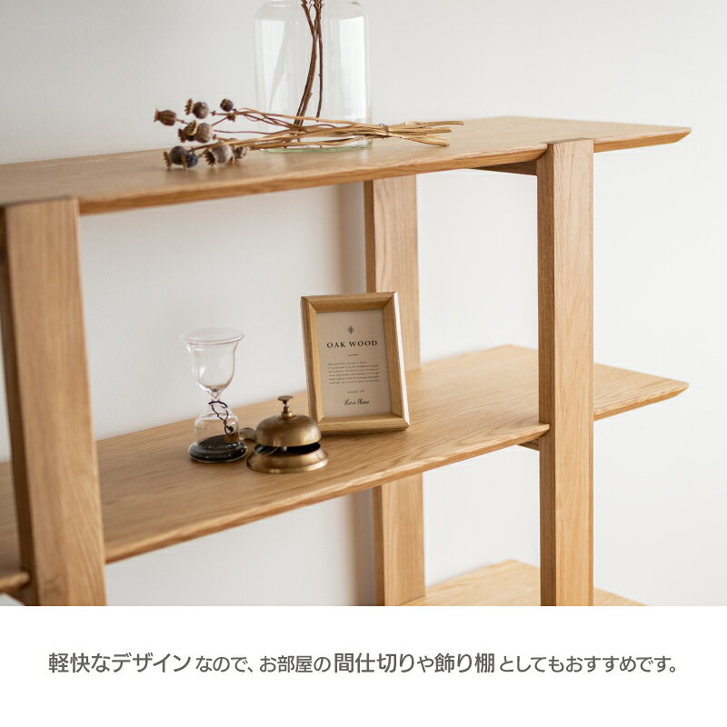 【7/19〜 P10倍！】【公式】シェルフ ラック ディスプレイ 幅120cm 高さ115cm 4段 北欧 M オープン シンプル モダン オーウェン オーク NOWHERE LIKE HOME ノーウェアライクホーム 関家具 大型便 roomware-10022909 関家具公式ストア 楽天市場店 サンプル画像3