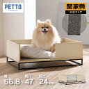 【マラソン期間中P10倍!】【関家具公式】 犬 猫 ベッド 木 フレーム クッション 撥水 おしゃれ スチール シンプル スタイリッシュ ケビン PETTO 宅...