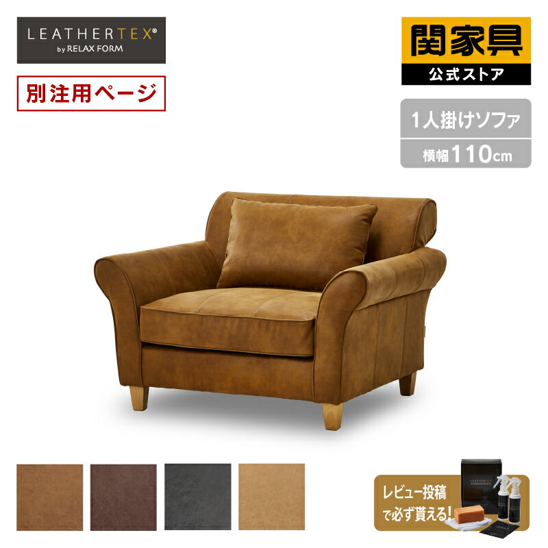 楽天市場】カザル ソファーの通販 楽天市場】カザル ソファーの通販