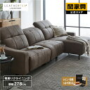 【公式】 電動 リクライニング カウチソファ ソファ 3人掛け レザーテックス 片側電動 革 レザー 北欧 イタリア モダン おしゃれ 高級 バザード リラックスフォーム RELAX FORM イタリアンデザインソファ 関家具 大型便