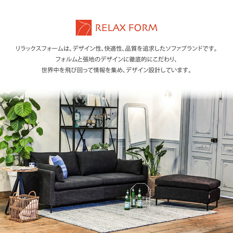 【公式】ソファー オットマン スツール おしゃれ ファブリック 布地 カバーリング ビター ブラック アーバン モダン ディーノ リラックス ディーノ RELAX FORM イタリアンデザインソファ 関家具 宅配便 roomware-10024773 関家具公式ストア 楽天市場店 サンプル画像2