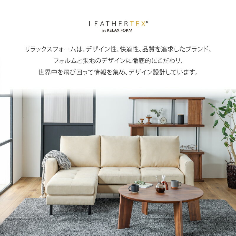 関家具『ソファソラン』