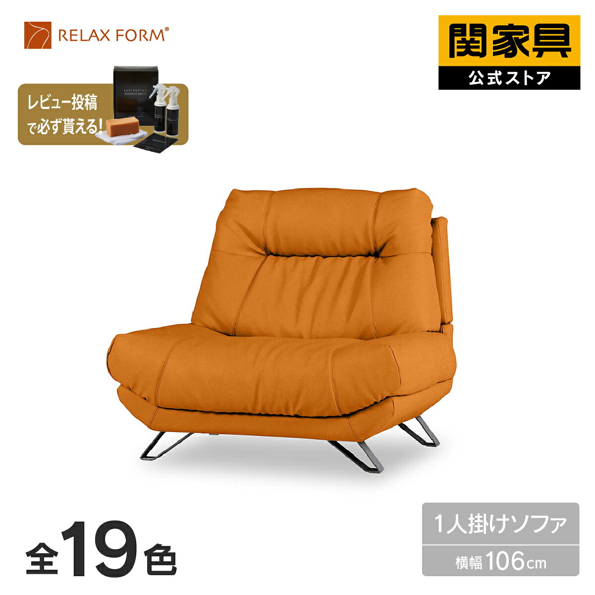 Rakuten - 【公式】別注 ソファ ソファー リビング 1人掛け レザーテックス ハイバック 革 高級 おしゃれ モダン ブルネロ リラックスフォーム RELAX FORM ソファ 関家具 大型便