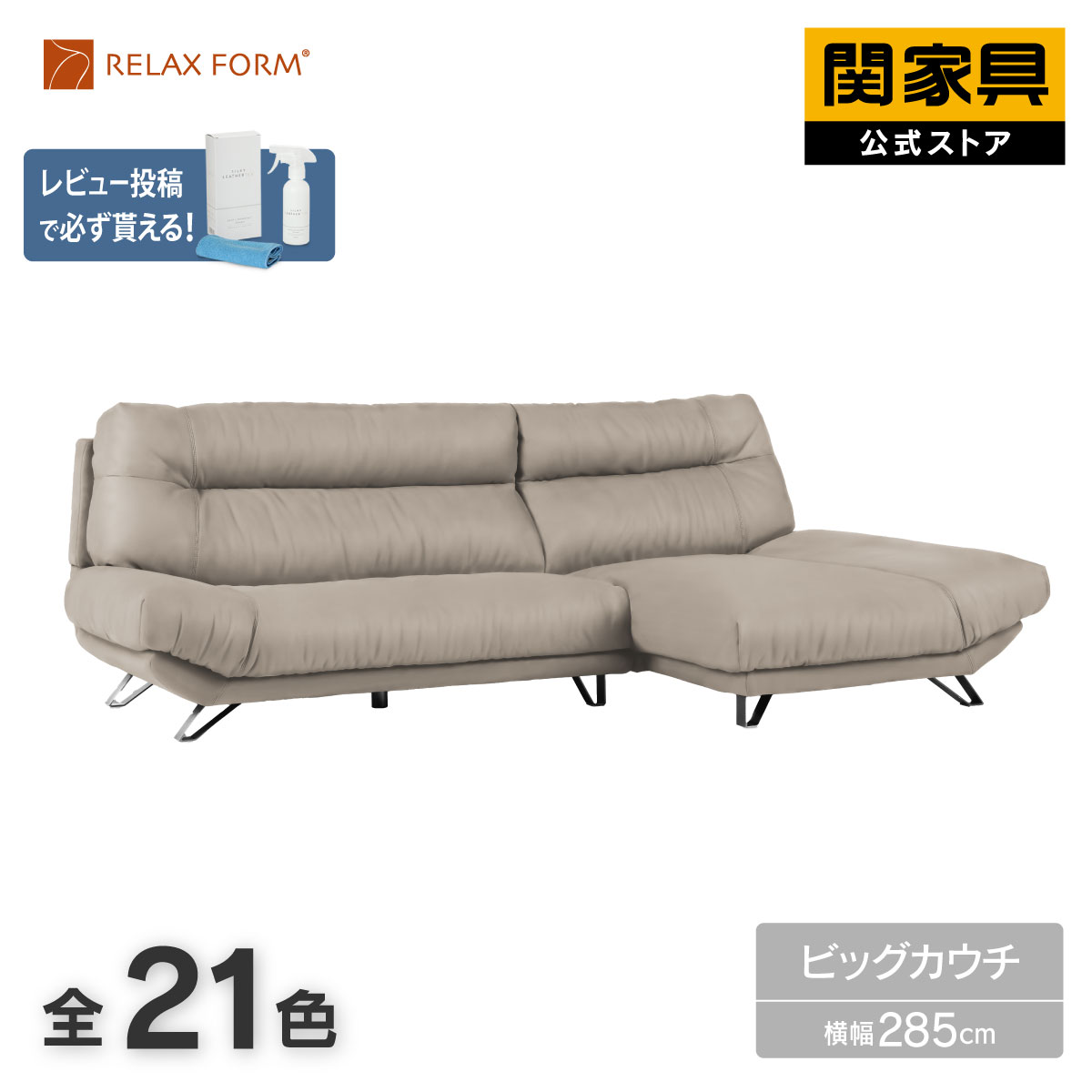 Other - 【6/1〜値上げ】【公式】別注 ソファ ソファー ビッグカウチソファ 幅285cm 3人掛け 三人掛 ハイバック レザーテックス 革 高級 おしゃれ モダン イタリアンデザイン ブルネロ リラックスフォーム RELAX FORM 関家具 大型便