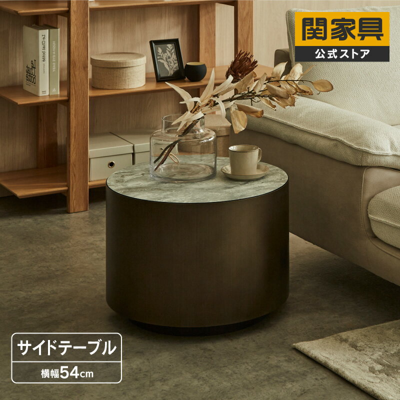 Rakuten - 【公式】ミレニア サイドテーブル センターテーブル ローテーブル 丸 円形 ラグジュアリー ホテルライクRELAXFORM イタリアンデザイン 関家具 宅配便