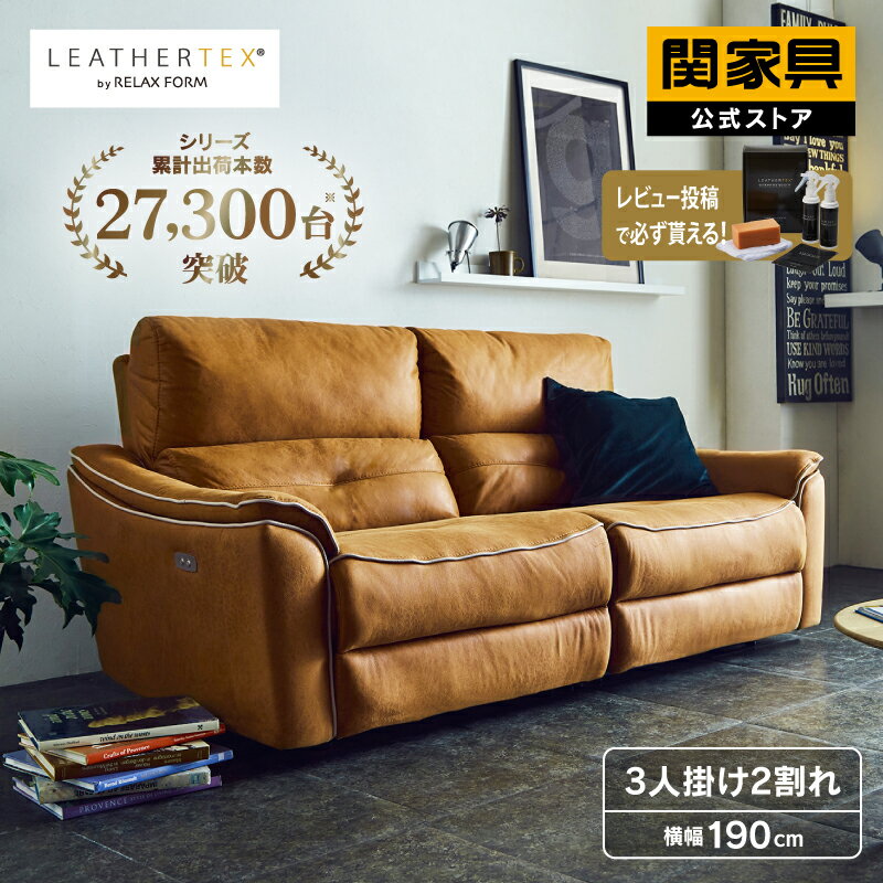 【関家具公式】ソファ ソファー リ�