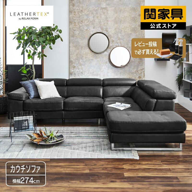【関家具公式】ソファー コーナー�