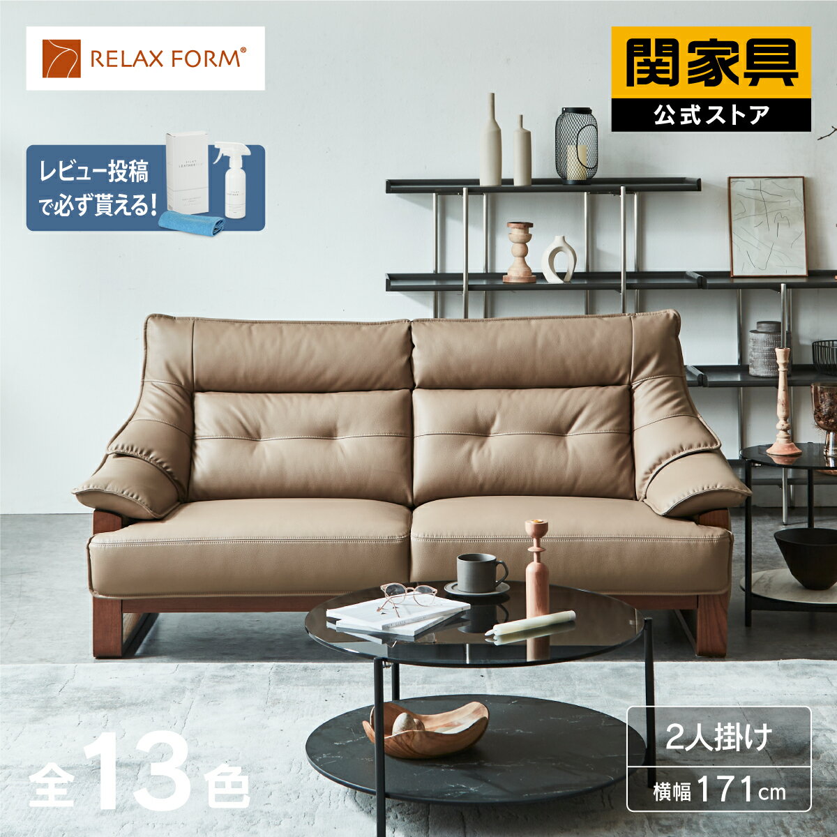 Rakuten - 【公式】別注 ソファ 2人掛け ファインレザーテックス リビングソファー ハイバック ウレタン 合皮 ドイツデザイン ブレンツ リラックスフォーム 関家具 大型便