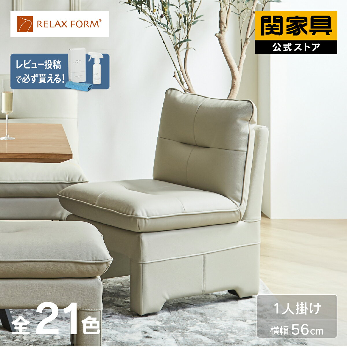 楽天市場】関家具（スタイル（ソファ）ベンチソファ）の通販