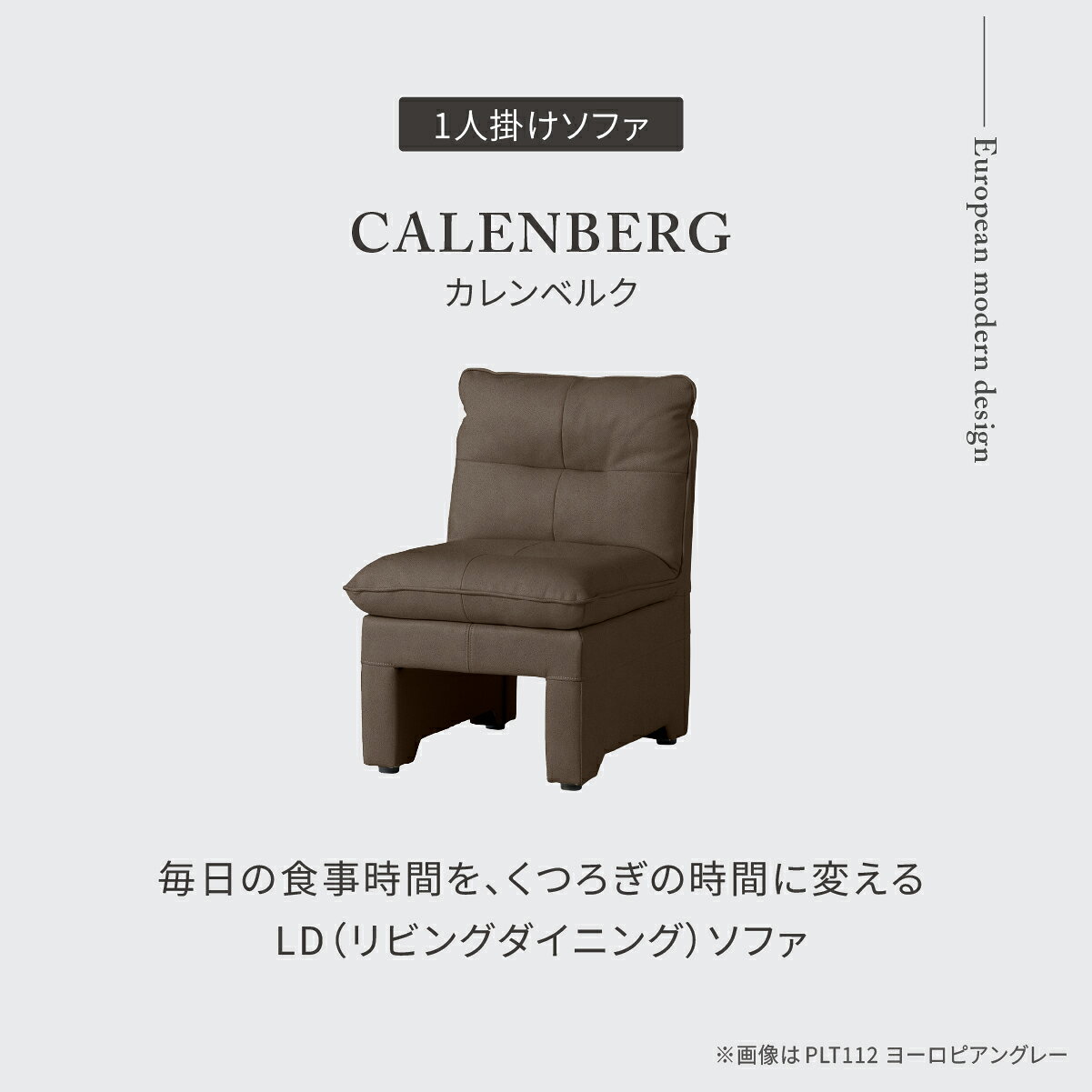 【公式】別注 ソファ ソファー ベンチソファ リビング 1人掛け レザーテックス 革 高級 おしゃれ モダン カレンベルク リラックスフォーム RELAX FORM ソファ 関家具 宅配便 roomware-10028593 関家具公式ストア 楽天市場店 サンプル画像2