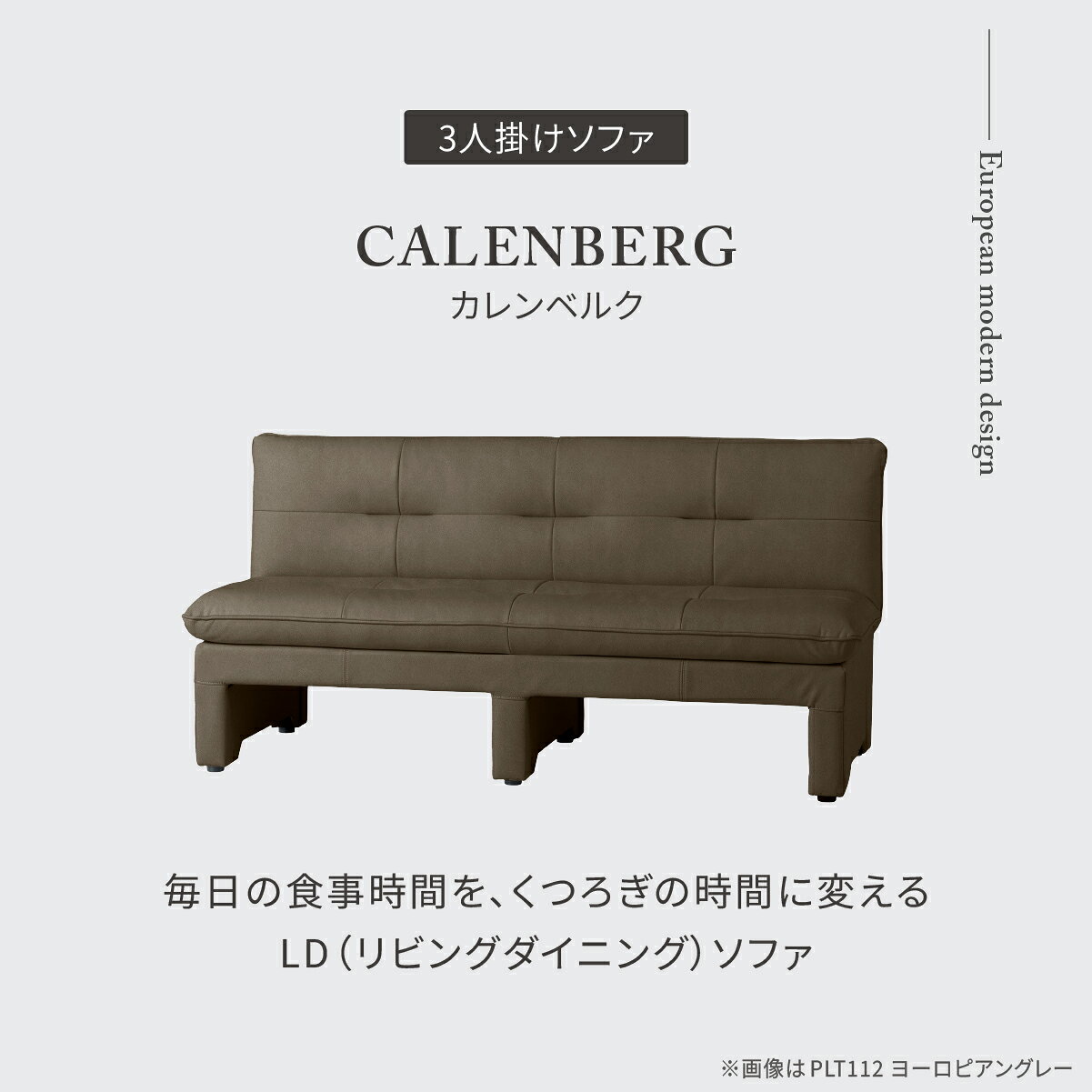 【公式】別注 ソファ ソファー ベンチソファ リビング 3人掛け レザーテックス 革 高級 おしゃれ モダン カレンベルク リラックスフォーム RELAX FORM ソファ 関家具 大型便 roomware-10028919 関家具公式ストア 楽天市場店 サンプル画像2