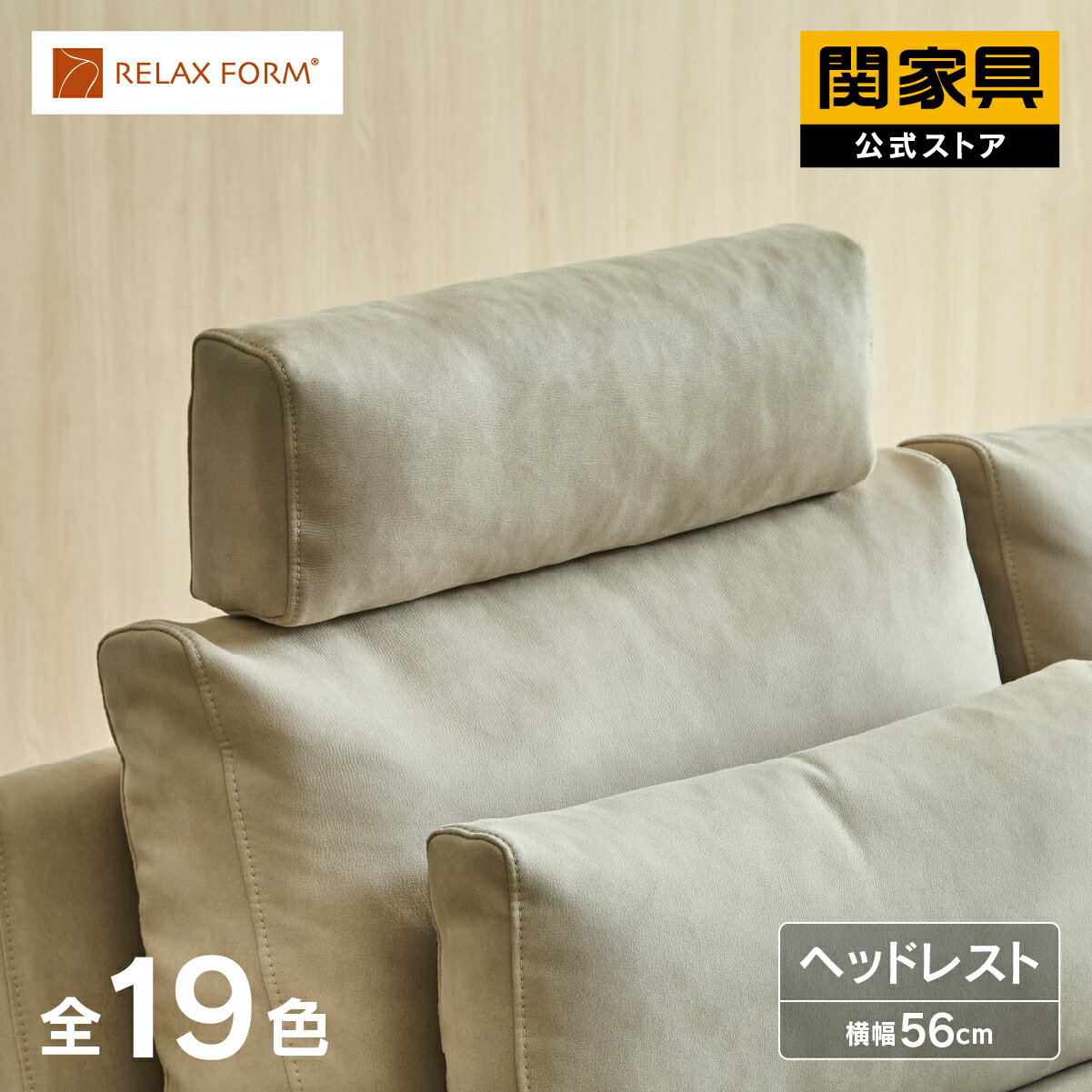Rakuten - 【公式】ソファ ソファー ヘッドレスト アイランドソファ フリースタイル シンプル モダン おしゃれ グレー プライムレザーテックス グラシエーロ PLT RELAXFORM イタリアンデザインソファ 関家具 宅配便