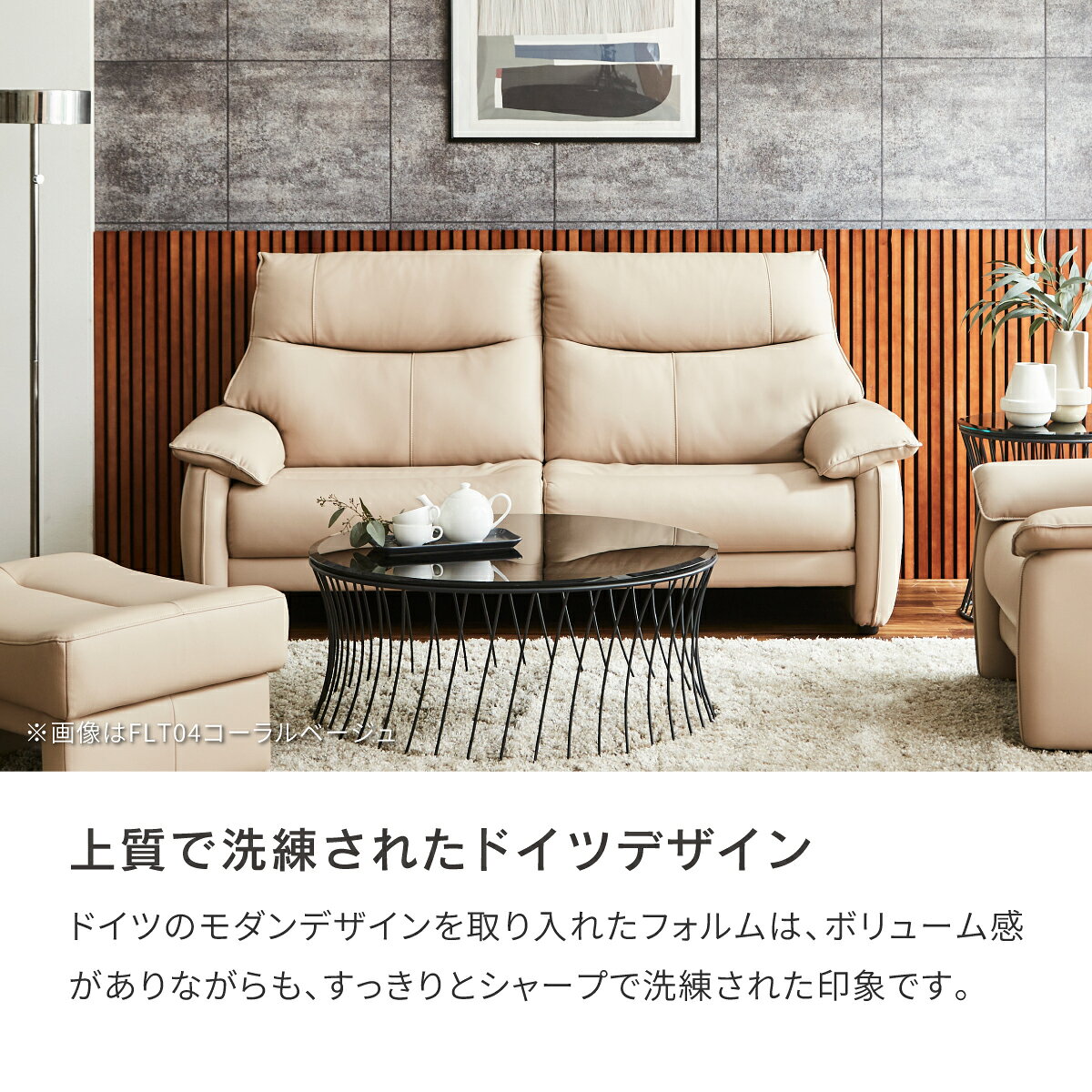 【公式】ソファ 3人掛け レザーテックス シルキー ファイン 三人掛けソファー リビングソファー ハイバック ウレタン 合皮 ドイツデザイン ルーシェ リラックスフォーム RELAXFORM 関家具 大型便 [3]