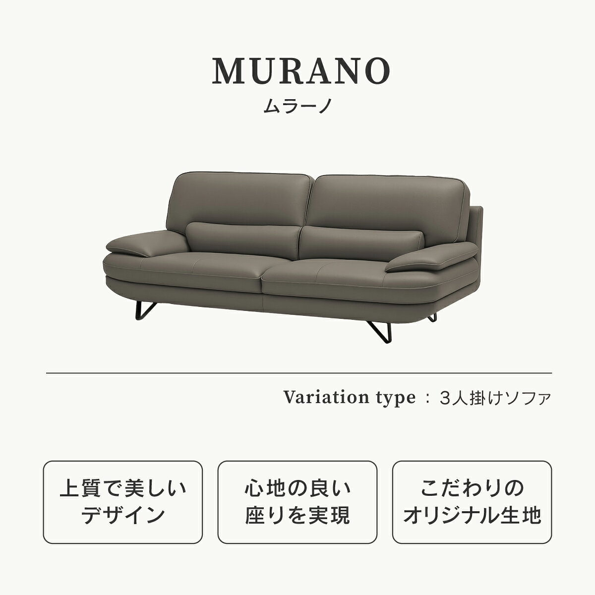 【公式】ソファー レザーテックス 3人掛け 三人掛 革 レザー 北欧 高級おしゃれ ムラーノ リラックスフォーム イタリアンデザインソファ 関家具 大型便 roomware-10029004 関家具公式ストア 楽天市場店 サンプル画像2