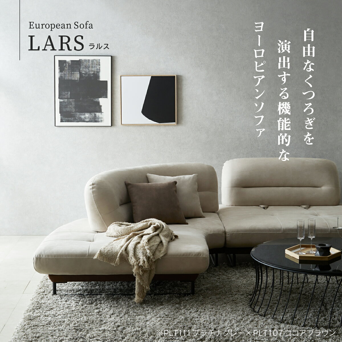【公式】 コーナーソファー ソファ ソファー L字 カウチ 可動式 プライム レザーテックス 左カウチ 右カウチ 革 北欧 モダン リラックス RELAXFORM ラルス カウチソファ イタリアンデザインソファ 関家具 大型便 roomware-10024565 関家具公式ストア 楽天市場店 サンプル画像2