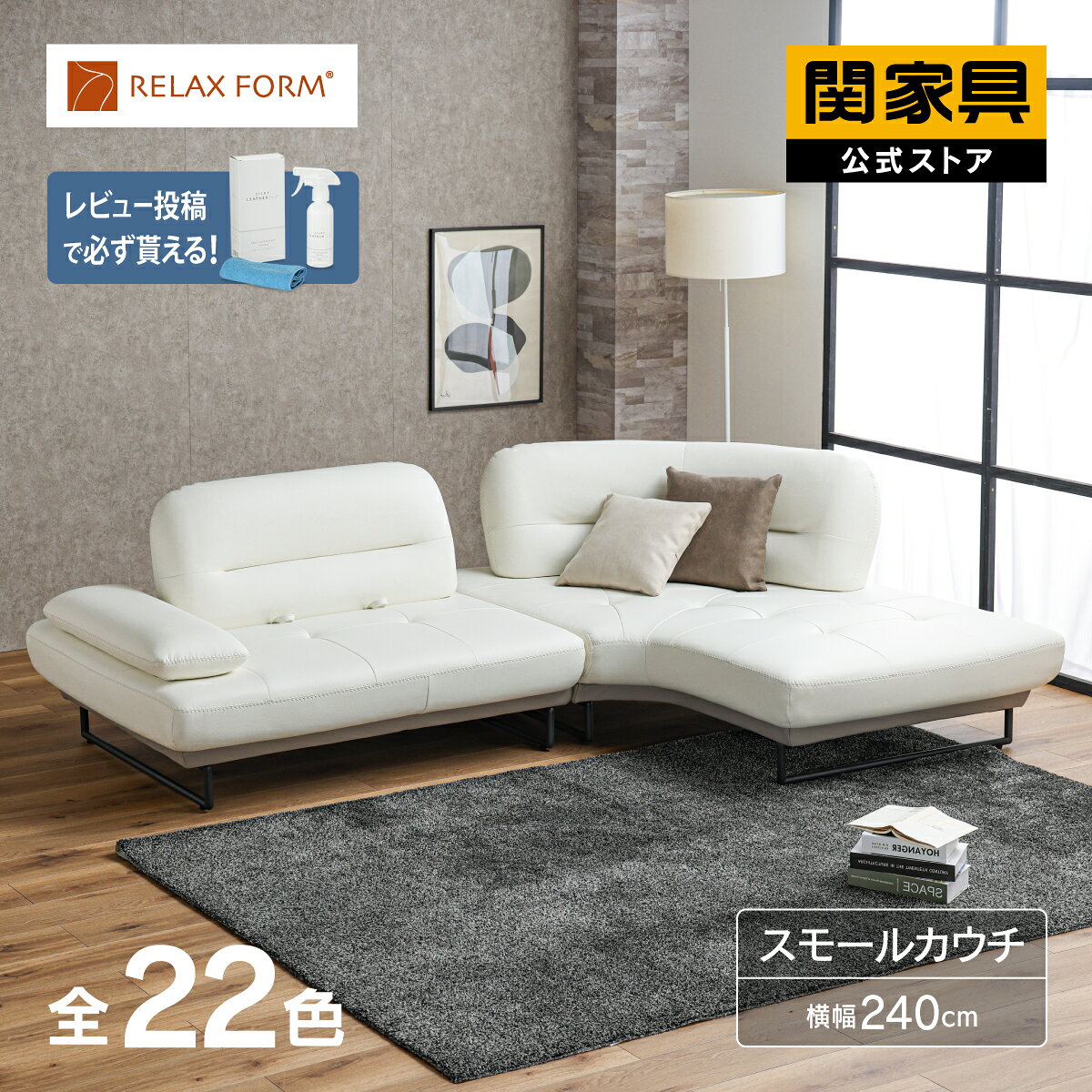 Rakuten - 【公式】 コーナースモール カウチ コーナーソファー ソファ L字 レザーテックス 左カウチ 右カウチ 革 レザー グレー 北欧 モダン リラックスRELAXFORM ラルス カウチソファ イタリアンデザインソファ 関家具 大型便