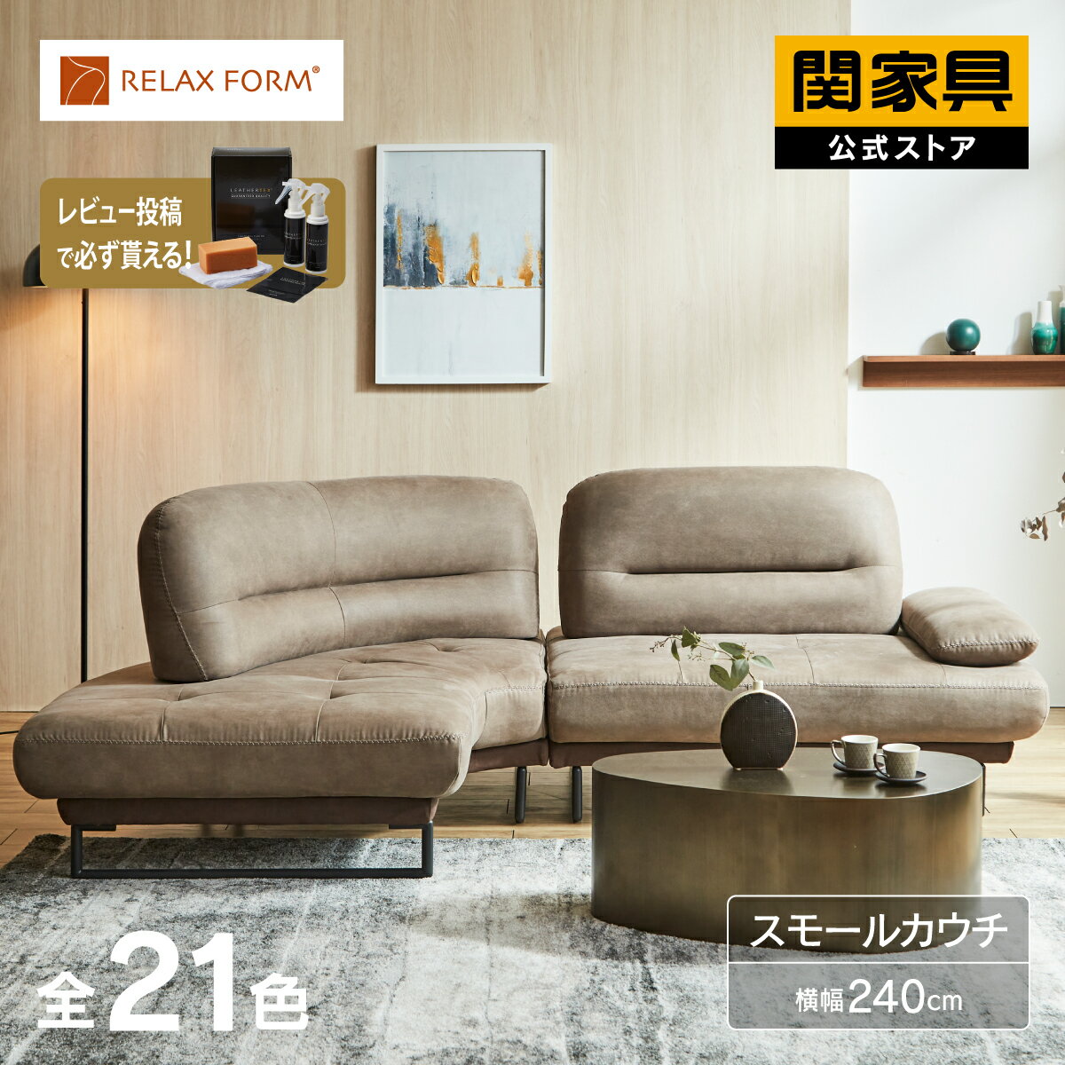 Leather - 【公式】 ソファー スモール カウチ コーナーソファー L字 プライム レザーテックス 左カウチ 右カウチ 革 レザー グレー 北欧 モダン 高級 リラックス RELAXFORM ラルス イタリアンデザインソファ 関家具 大型便