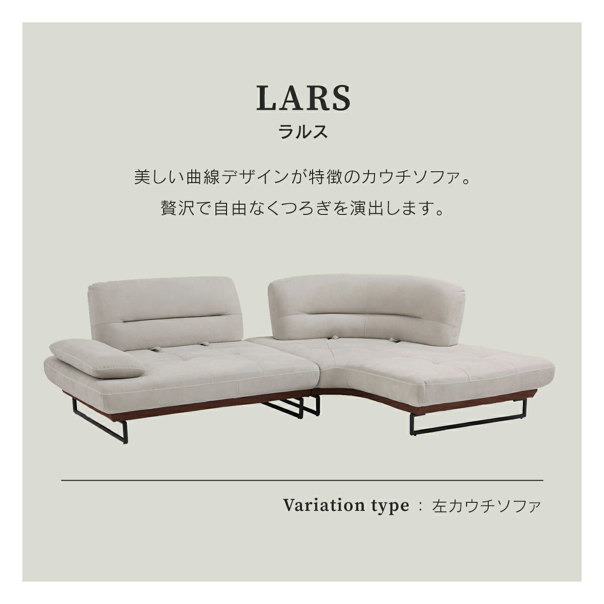 【公式】 コーナーソファー ソファ ソファー L字 カウチ 可動式 プライム レザーテックス 左カウチ 右カウチ 革 北欧 モダン リラックス RELAXFORM ラルス カウチソファ イタリアンデザインソファ 関家具 大型便 roomware-10024565 関家具公式ストア 楽天市場店 サンプル画像3