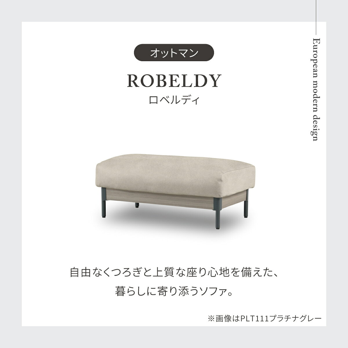 【公式】オットマン 足置き スツール レザーテックス 張地 高級感 関家具 RELAX FORM ロベルディ ロータイプ 幅90cm 広め座面 フェザー＆高密度ウレタン ゆったり くつろぎ リビング家具 関家具 宅配便 roomware-10029125 関家具公式ストア 楽天市場店 サンプル画像2