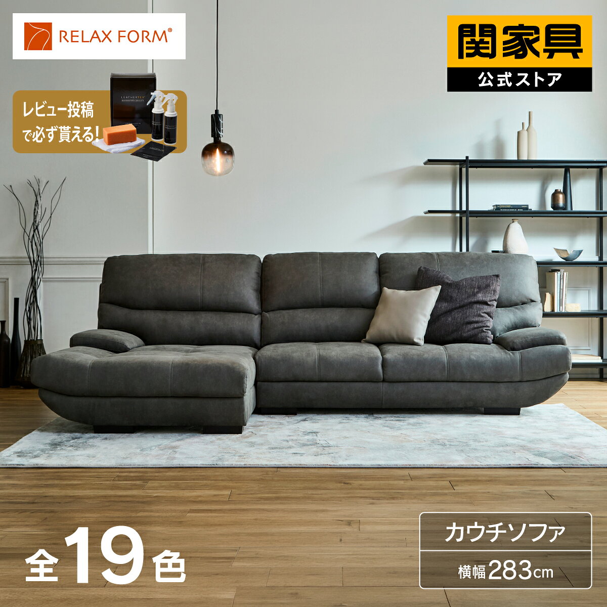 公式】カウチソファー コーナーソファー ソファー カウチソファ 三人掛