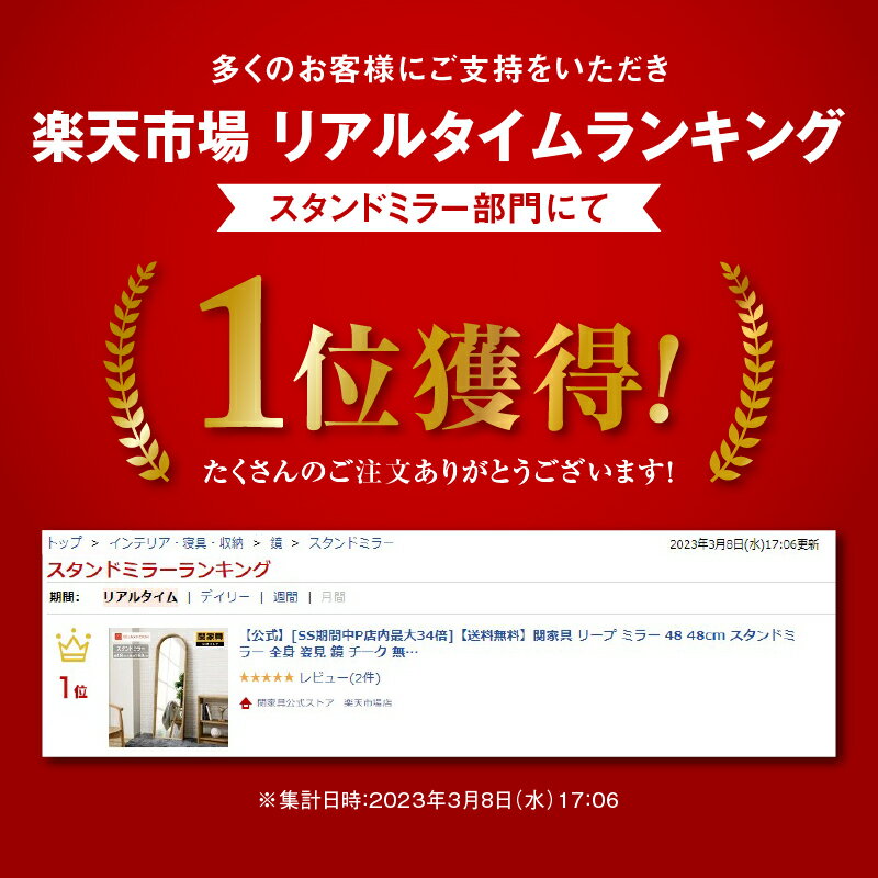 【公式】全身 姿見 鏡 リープ スタンドミラー ミラー 48cm チーク 無垢 木製 アン...