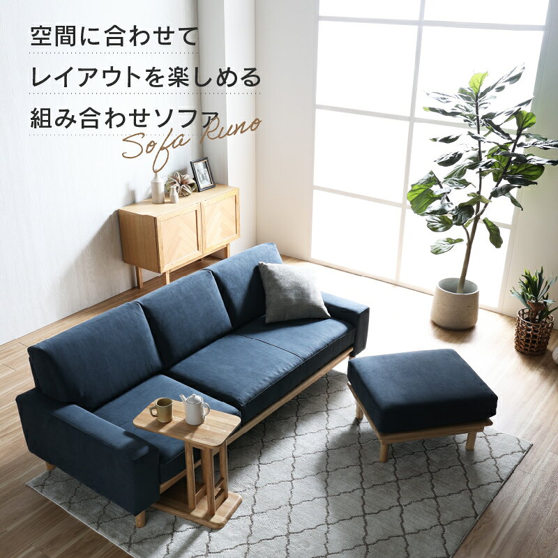 【公式】ソファー 三人掛 カウチソファー 3人掛け L字 レザーテックス オットマン 左右組み替え可能 コンパクト 革 レザー グレー ブルー 北欧 モダン 高級 おしゃれ ルノ プライムレザーテックス イタリアンデザインソファ 関家具 大型便