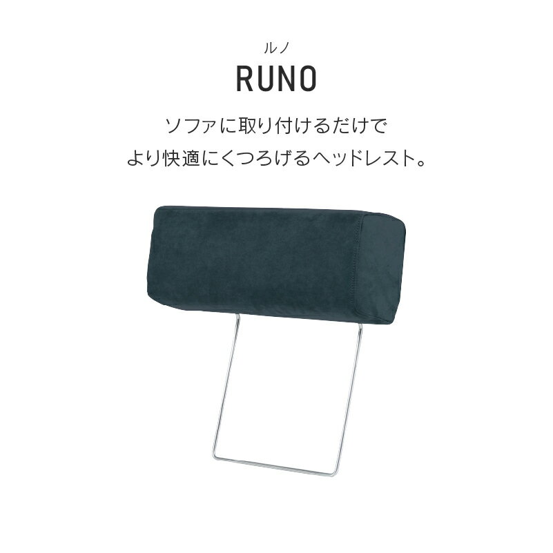 【公式】ソファ ヘッドレスト 組み合わせ 組み合わせソファ 北欧 ナチュラル プラ...