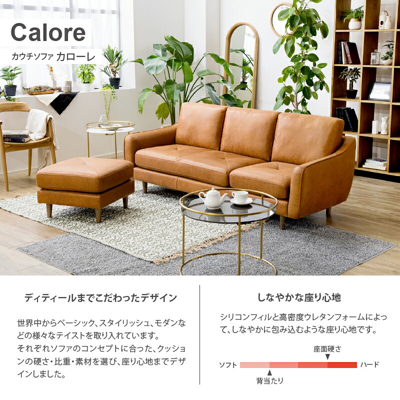 【公式】ソファー カウチ カウチ3人掛け 三人掛 レザーテックス レザー 革 ビンテージ キャメル 北欧 モダン 高級 シンプル おしゃれ カローレ リラックス RELAX FORM イタリアンデザインソファ 関家具 大型便 roomware-10023970 関家具公式ストア 楽天市場店 サンプル画像3