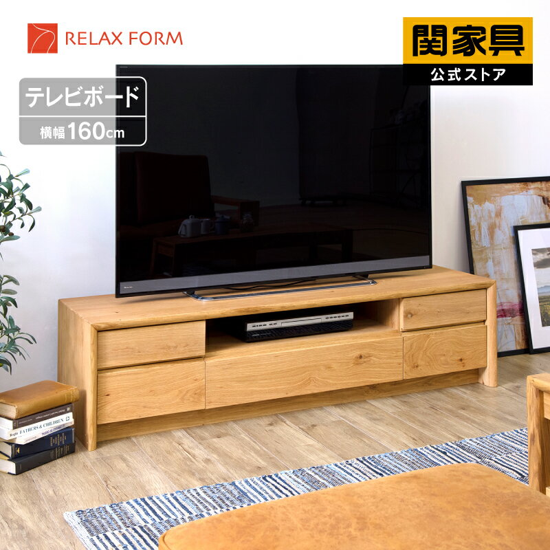 〔 160TV コパン 〕 [商品詳細] ◆商品サイズ W:160×D:45×H:39cm ◆材質 オーク(節あり) ◆ご注意 ※お客様都合によるご交換・ご返品はできませんので予めご了承下さい。 ※北海道・東北・沖縄県へ配送となる場合は別途...