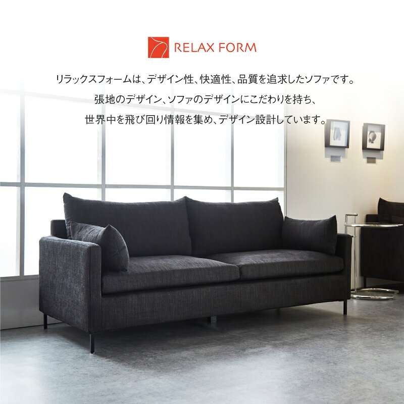 【公式】ソファー 3人掛け 三人掛 おしゃれ 肘付 ひじ掛け ファブリック 布 カバーリング モダン 都会的 シンプル 高級 ディーノ リラックス RELAX FORM イタリアンデザインソファ 関家具 大型便 [2]