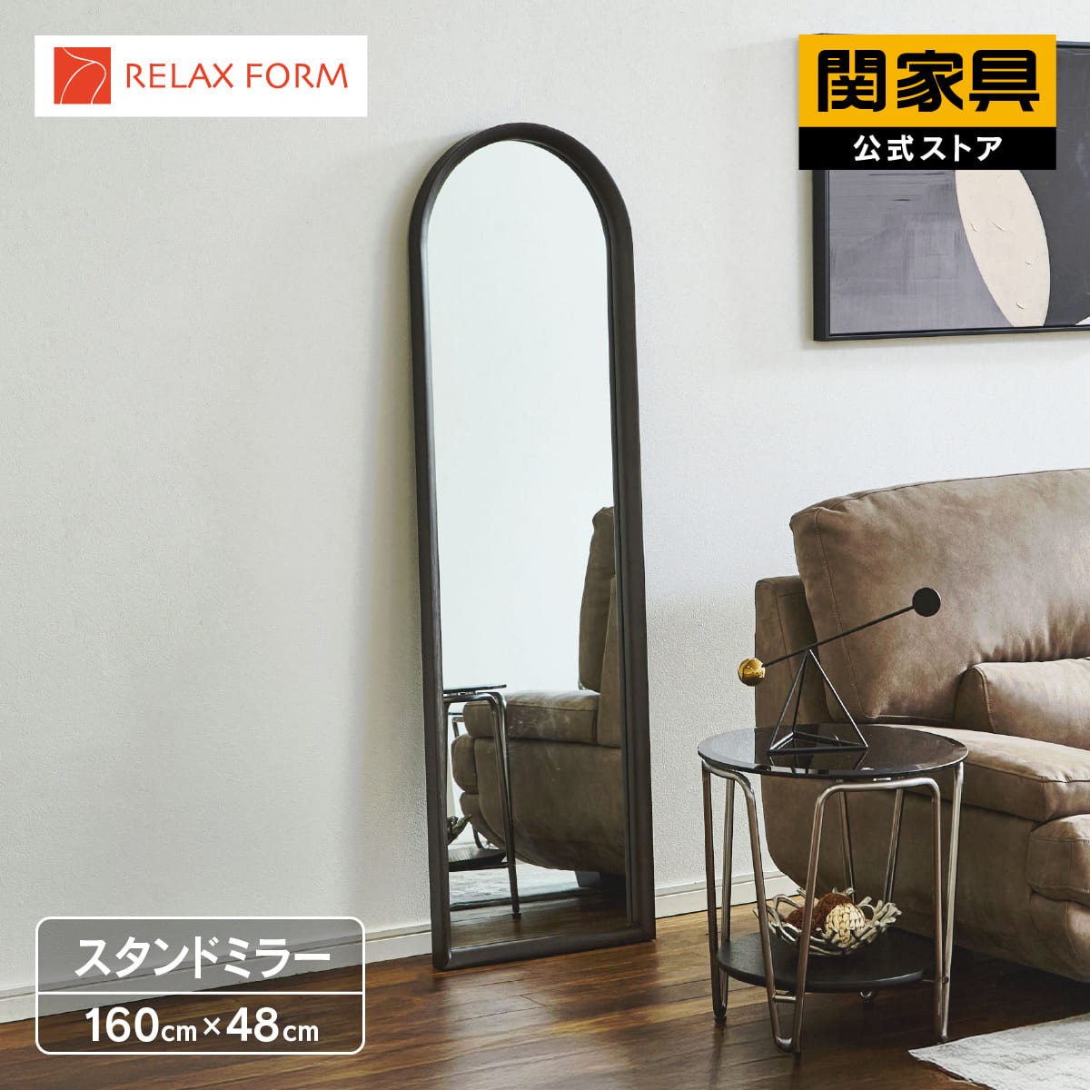 楽天市場】関家具（スタンドミラー｜鏡）：インテリア・寝具・収納の通販