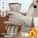 レディース カシミヤタッチ 手袋 スマホ対応 手袋 レディース 暖かい おしゃれ ビジネス 防寒 手袋 かわいい ladies 手袋 アウトドア 通勤 用 自転...