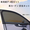 【16日マラソン310円OFF】 サイドカーテン サンシェード 車 フロント 傘 に最適 サイド サンシェード！ VOLVO XC40 XB420XC T4 T5 傘式 傘型 ロールシェード 汎用品に！車 サンシェード フロント カバー カーフィルム フロントガラス 日除け Lot No.01